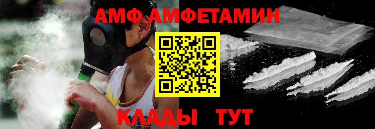 АМФЕТАМИН Premium  Вход с VPN  АМФЕТАМИН  OMG зеркало  Елец 