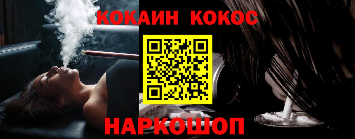 Елец  хочу   КОКАИН FishScale  Вход с VPN  Cocaine Колумбийский 