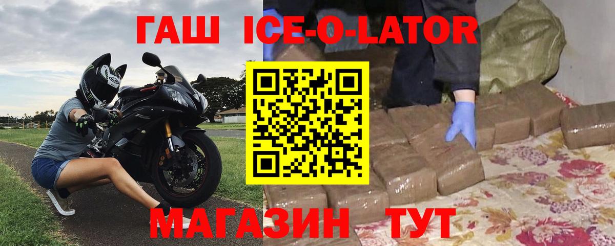 как найти наркотики  Вход с VPN  Елец  ГАШ ice o lator  Гашиш гашик 