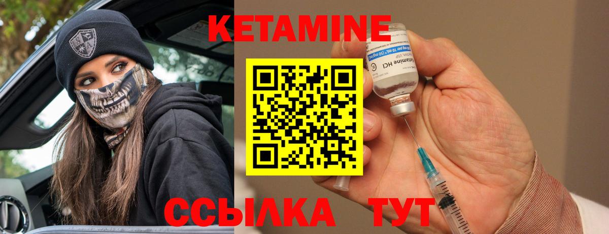 Елец  Кетамин ketamine  Вход с VPN  Кетамин ketamine 
