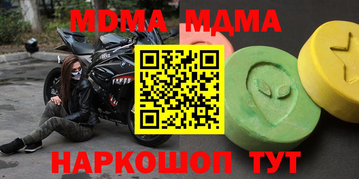 Елец  МДМА VHQ  Вход с VPN  МДМА молли 