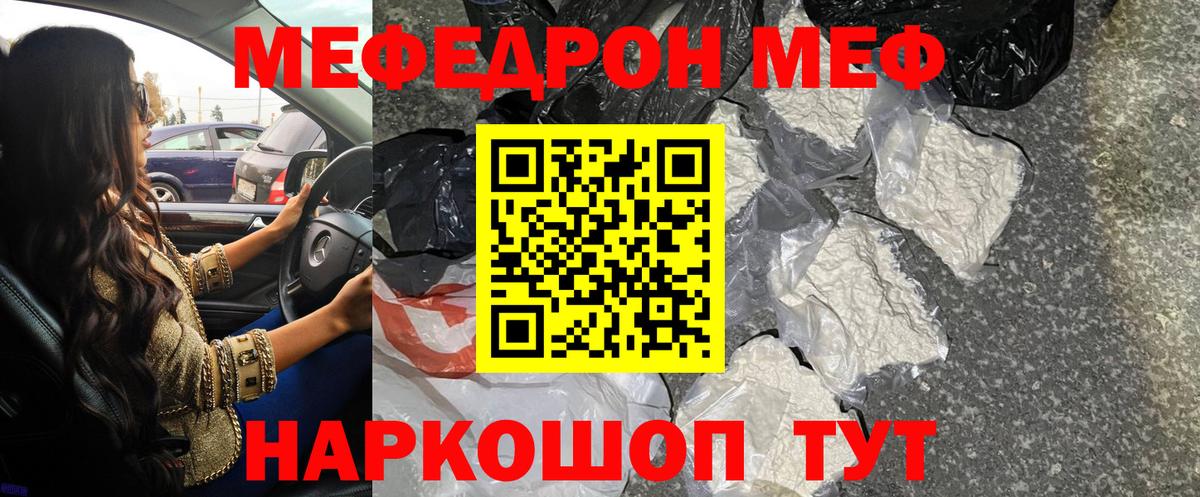 Мефедрон мука  Мефедрон  Елец  ссылка на мегу маркетплейс  Вход с VPN  Меф 4 MMC  Мефедрон 