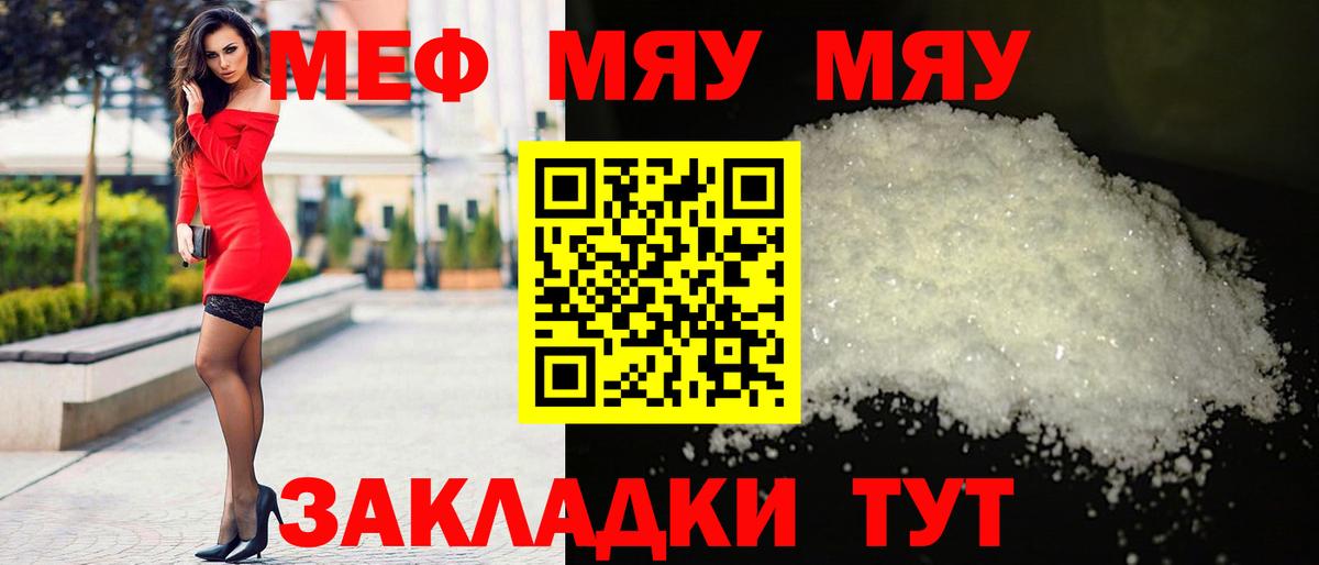 МЕФ кристаллы Елец