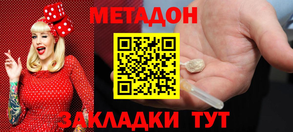 Метадон VHQ  Метадон мёд  shop Telegram  Вход с VPN  Елец 