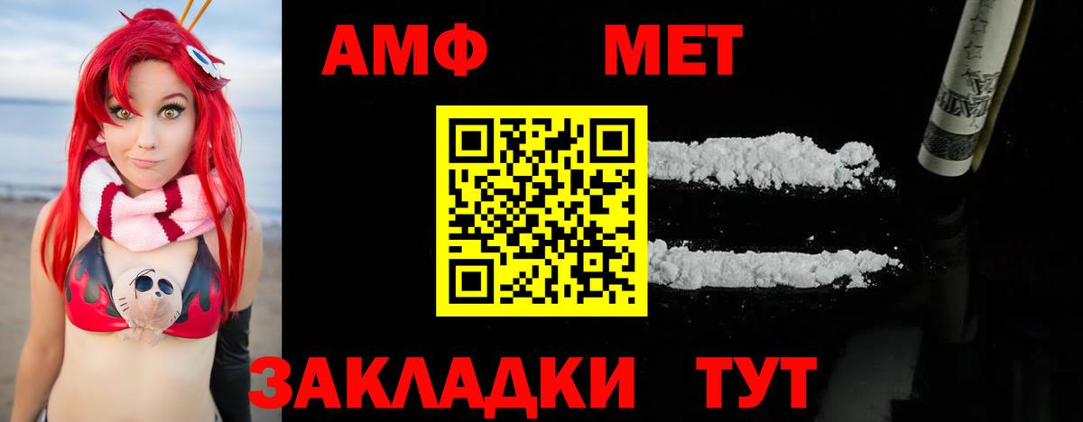 Первитин винт Елец