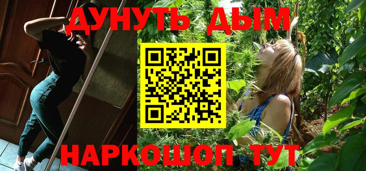 Шишки марихуана планчик  Вход с VPN  Бошки Шишки Amnesia  Елец  Марихуана Amnesia 